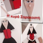 "Μια κυρά Σαρακοστή με παστέλι γεμιστή..."